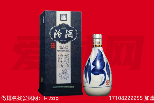 溧水区回收汾酒.jpg