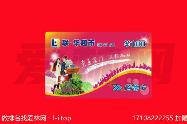 溧水区购物卡回收.jpg